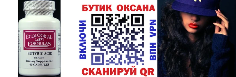 МЕГА ссылка  Тара  Бутират бутик 